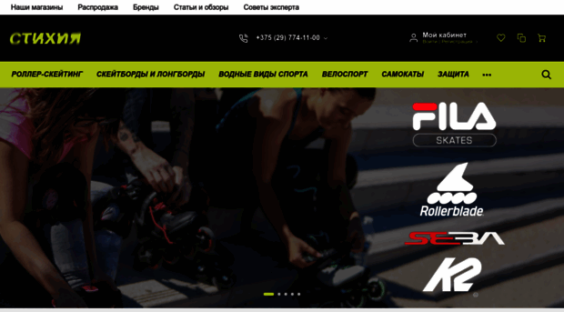 stihiya-shop.by