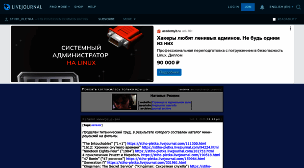 stiho-pletka.livejournal.com