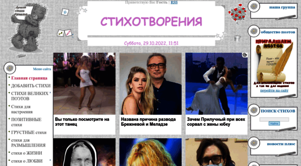 stihotvorenija.ucoz.ru