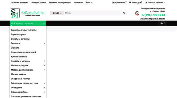 stilemebel.ru