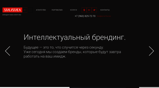 stilistica.ru