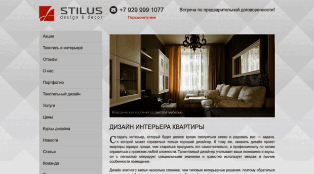 stilus-ad.com