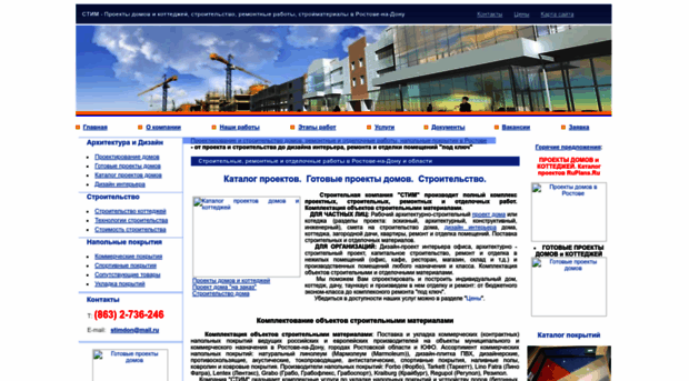 stimdon.ru