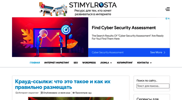 stimylrosta.com.ua