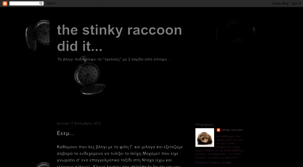 stinkyraccoon.blogspot.com