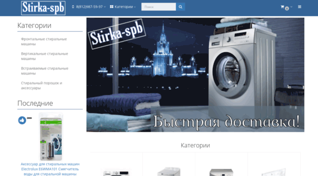 stirka-spb.ru