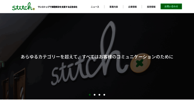 stitch-pro.jp