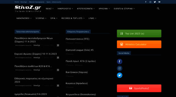 stivoz.gr