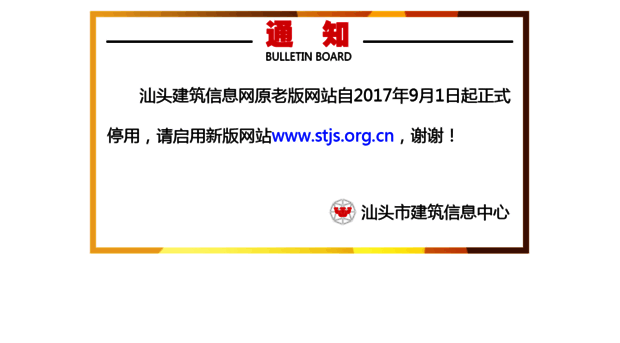 stjs.org.cn