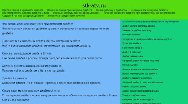 stk-atv.ru