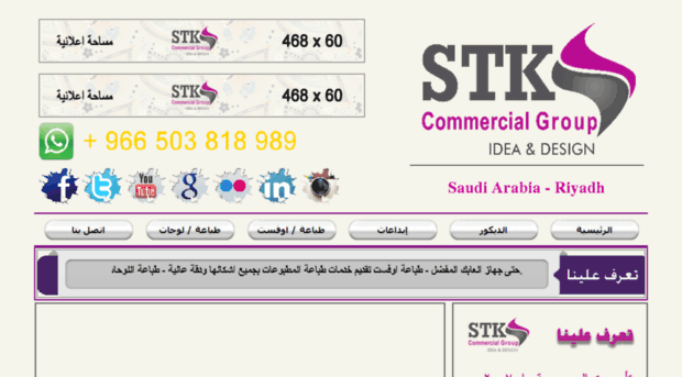 stk-ksa.com