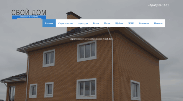 stk-svoydom.ru