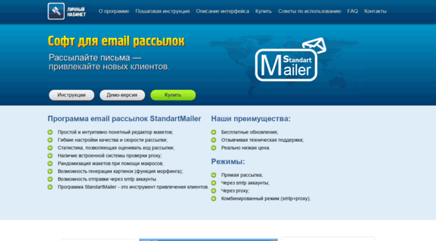 stmailer.ru