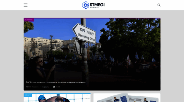 stmegi.com