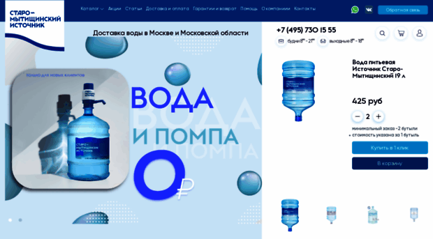 stmwater.ru