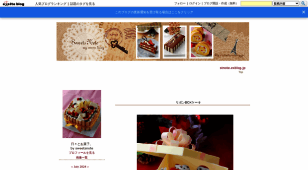 stnote.exblog.jp