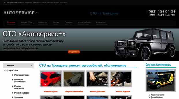 sto-autoservice.com.ua