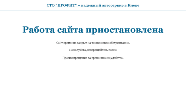 sto-profit.kiev.ua