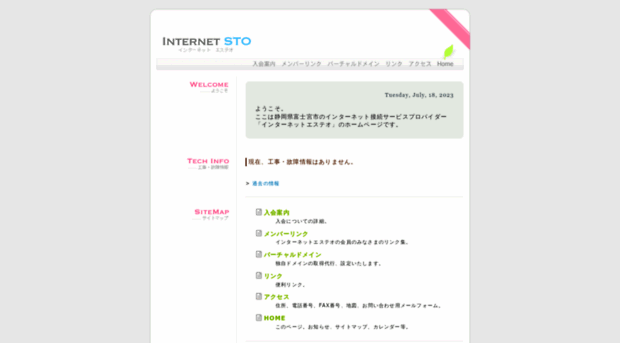 sto.co.jp