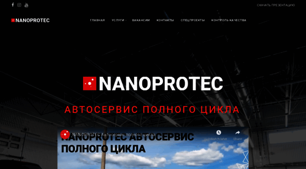 sto.nanoprotec.ua