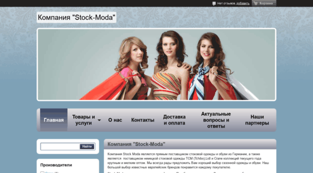 stock-moda.com.ua