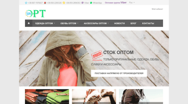 stock-optom.in.ua