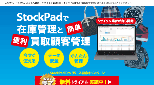 stock-pad.com