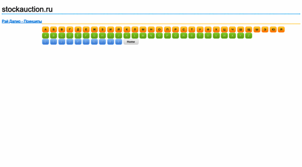 stockauction.ru