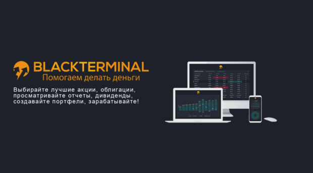 Blackterminal