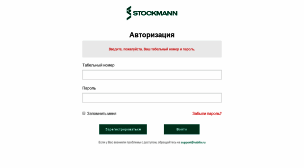stockmann.rubilix.ru