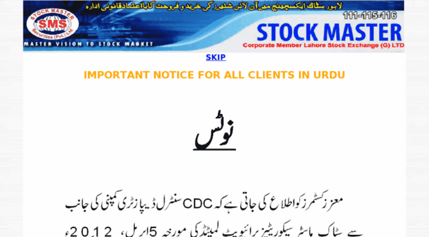 stockmaster.com.pk