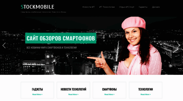 stockmobile.com.ua