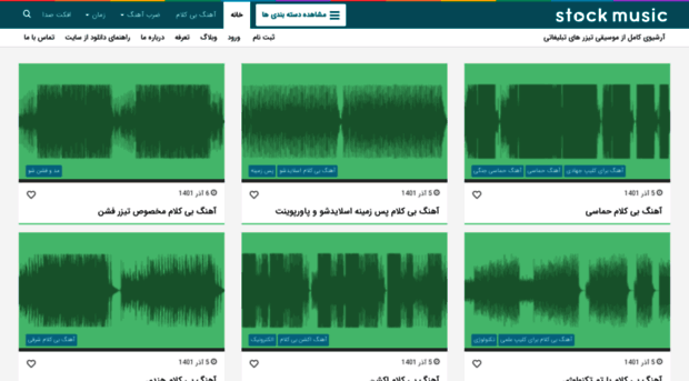 stockmusic.ir