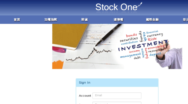 stockone.com.tw