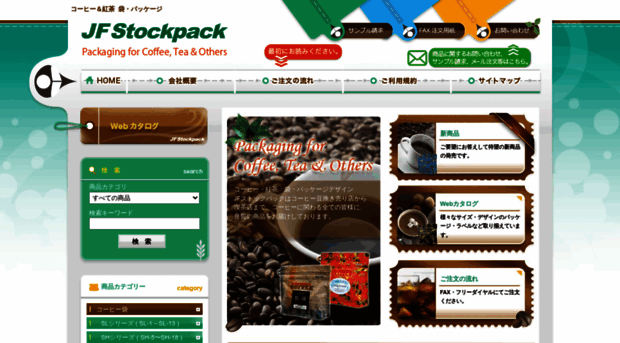 stockpack.jp
