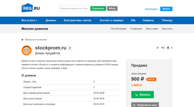 stockprom.ru