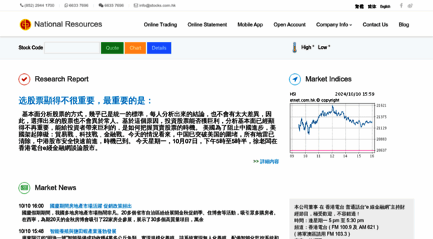 stocks.com.hk