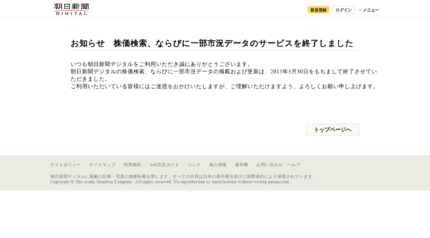 stocksearch.asahi.com