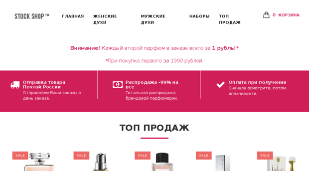 stockshop.com.ru
