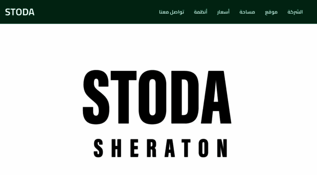 stodaresidencesheraton.com