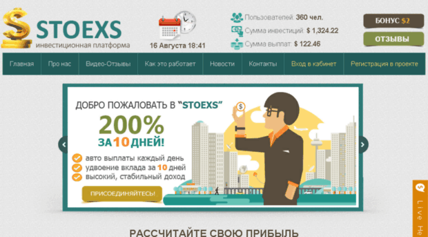 stoexs.com