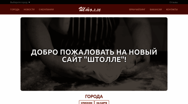 stolle.ru