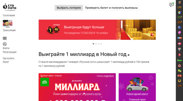 stolotto.ru