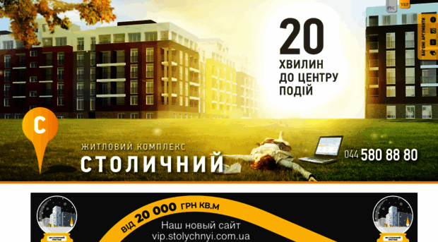stolychnyi.com.ua