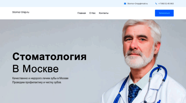 stoma-orsp.ru