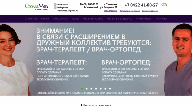 stomamedul.tmweb.ru