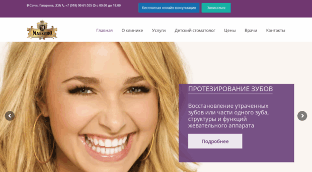 stomatologia-sochi.ru
