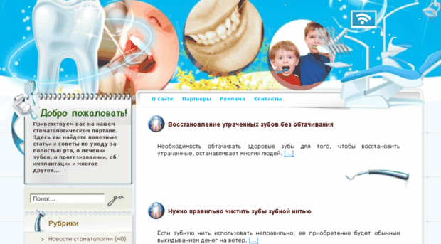stomatologiya32.com.ua