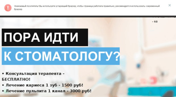 stomatology18.ru