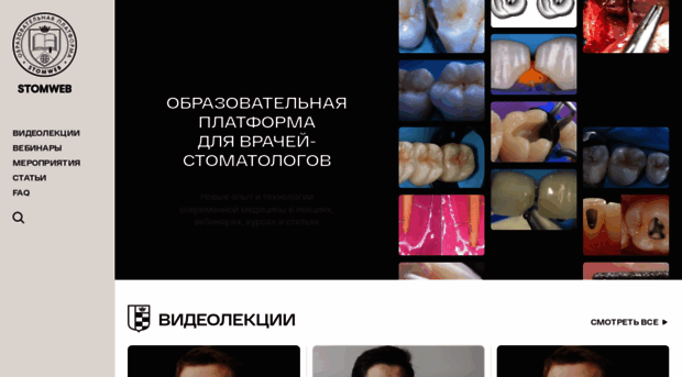 stomweb.ru